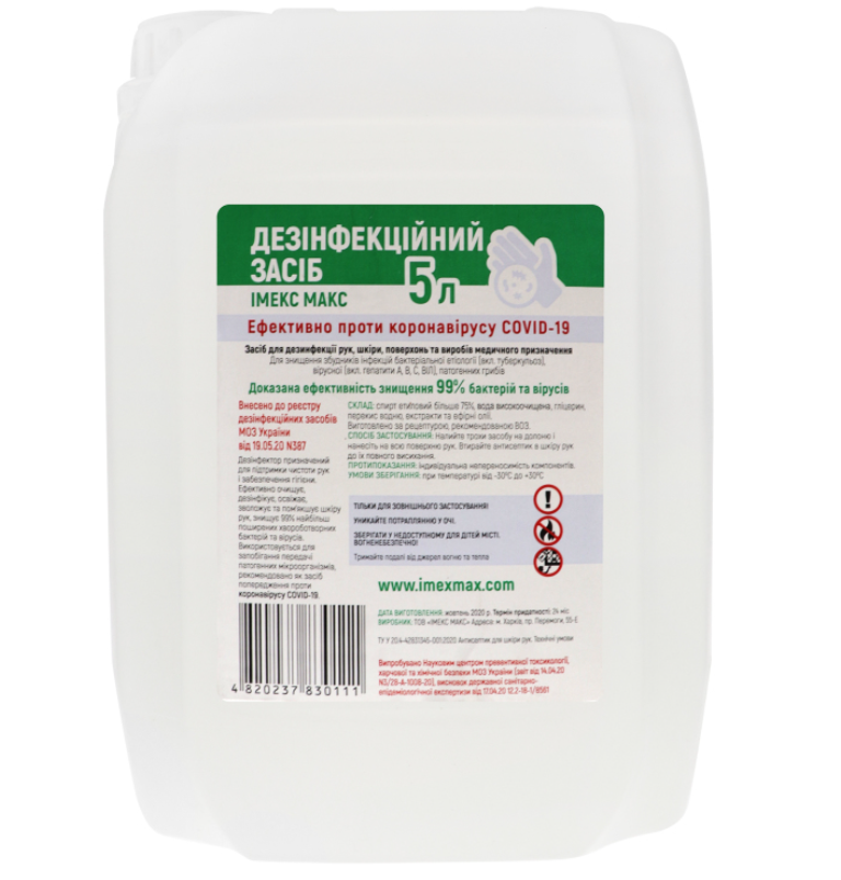 Антисептик для шкіри рук та поверхонь ІМЕКС МАКС 5 л, каністра
